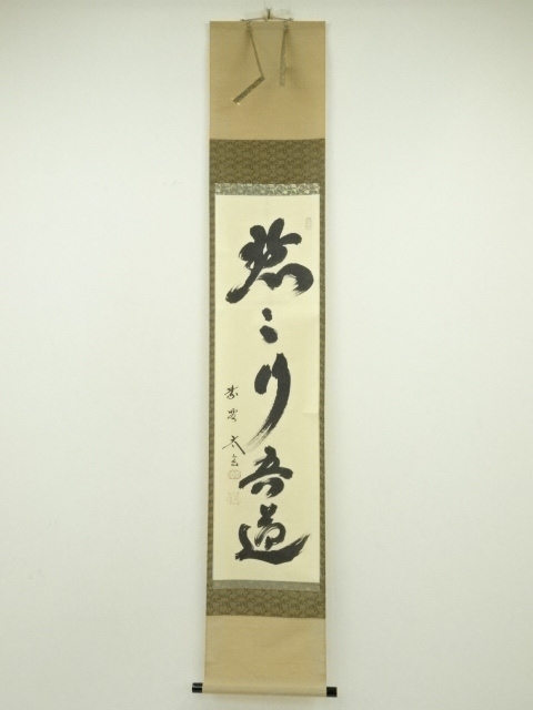 Paintings & Calligraphy